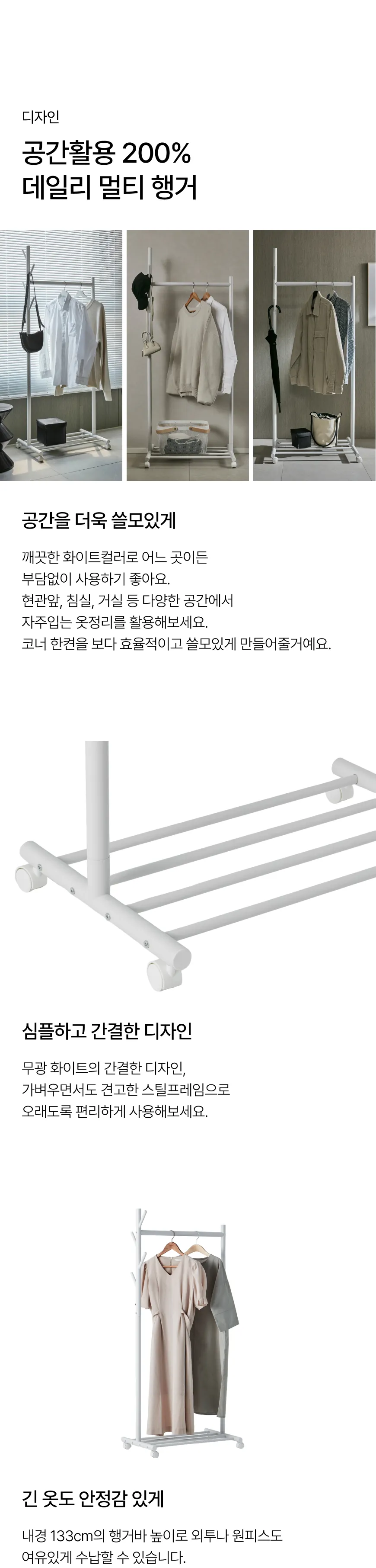 multi_clothes_rack_06_design.webp