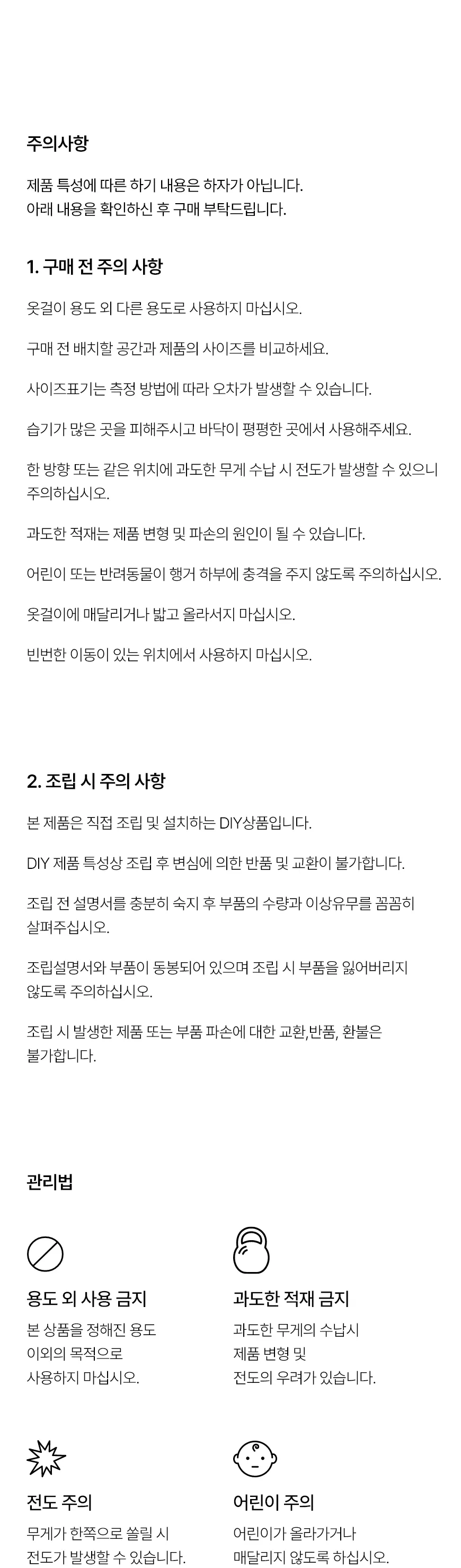 multi_clothes_rack_08_notice.webp