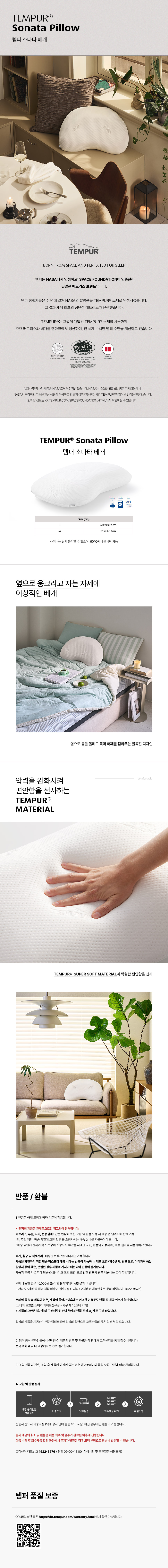 tempur_소나타 (1).jpg