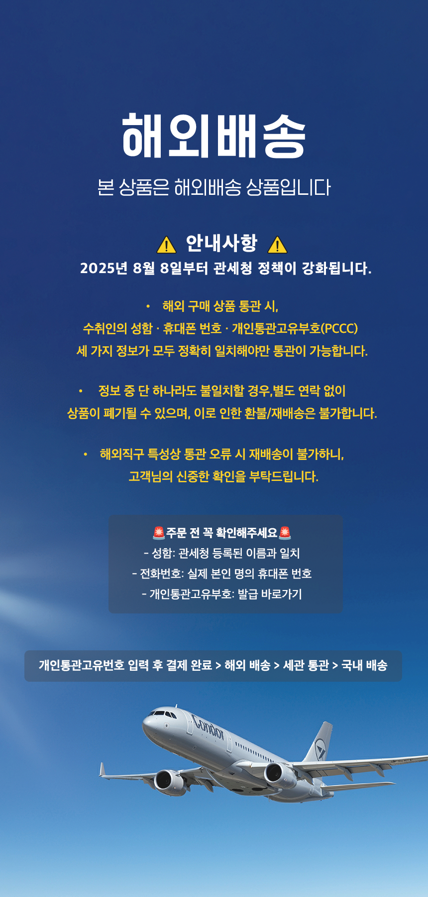 잇태리보스 안내문구_250728.png