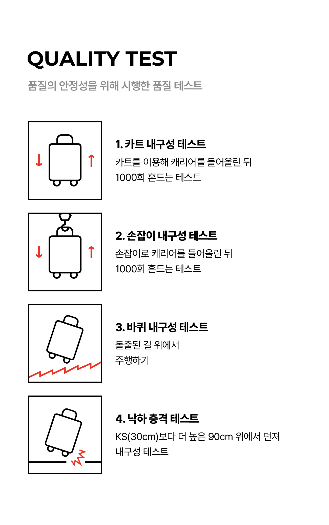 11_QUALITYTEST.jpg