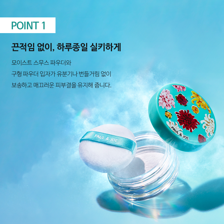 4)250527_폴앤조_롱래스팅루스파우더_상세페이지4.jpg