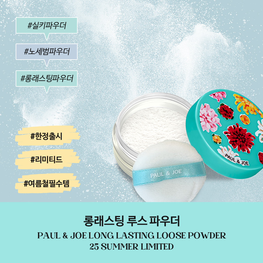 3)250529_폴앤조_롱래스팅루스파우더_상세페이지3.jpg