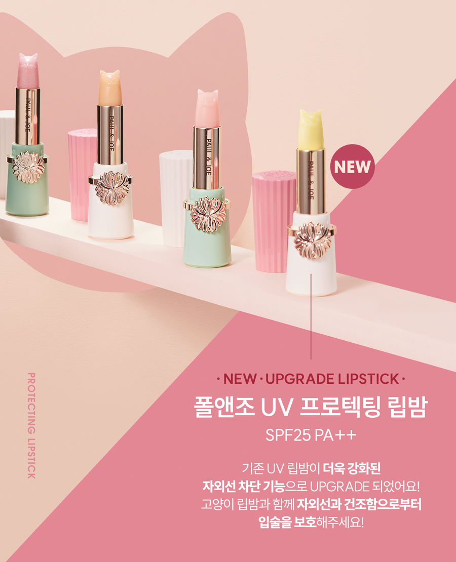 900)1)2025 0702 PAUL&JOE webbanner _catlip _900.jpg