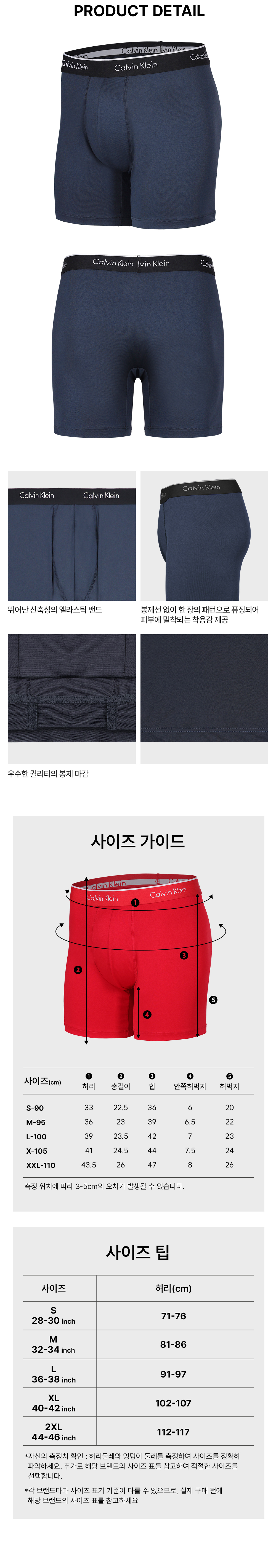 15_CK 드로즈_디테일+사이즈가이드.jpg