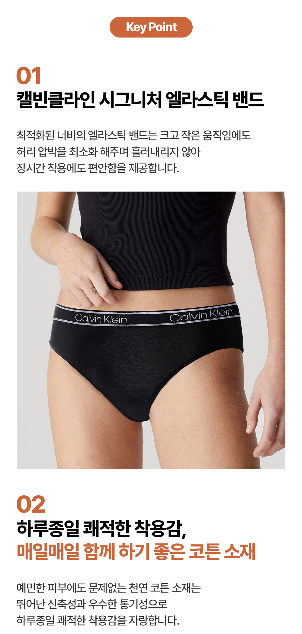 02-Calvin klein women bikini 상세페이지_중단.jpg