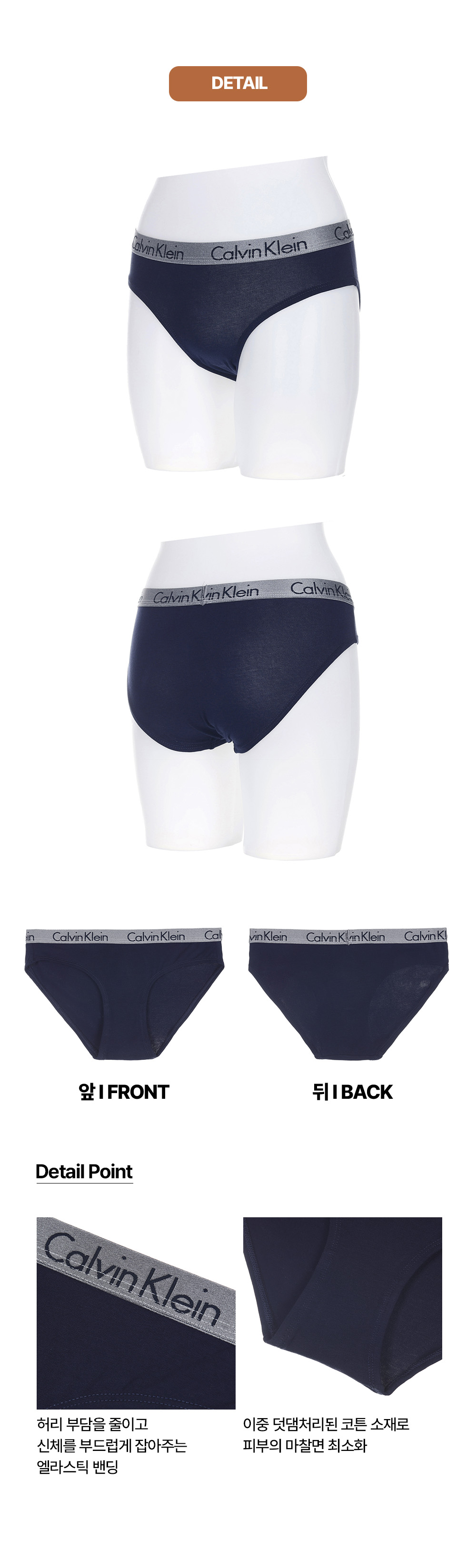 05_Calvin klein women bikini 상세페이지_하단.jpg