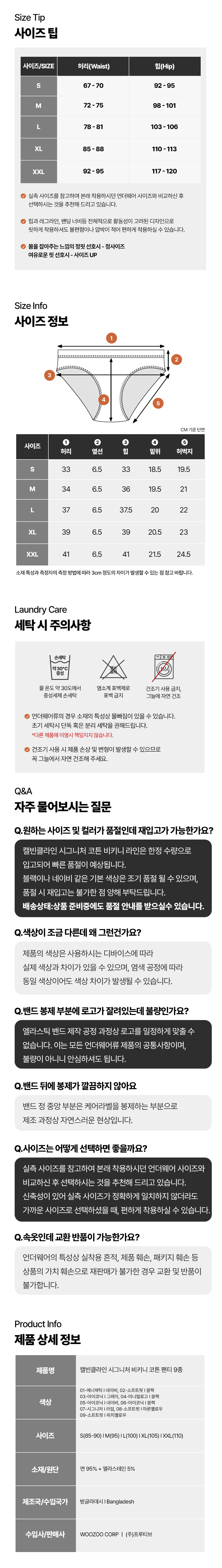 06-Calvin klein women bikini 상세페이지_하단.jpg