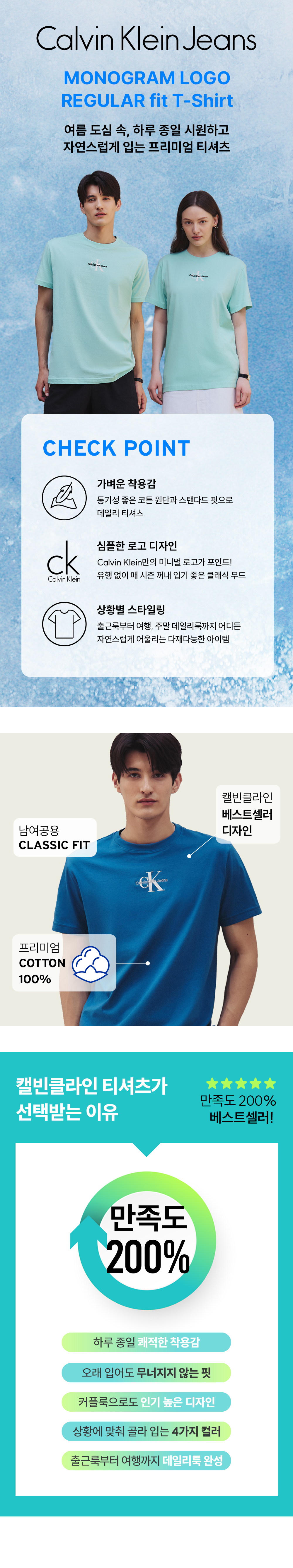 3_소구포인트_캘빈클라인 모노그램 반팔티셔츠_250515.jpg