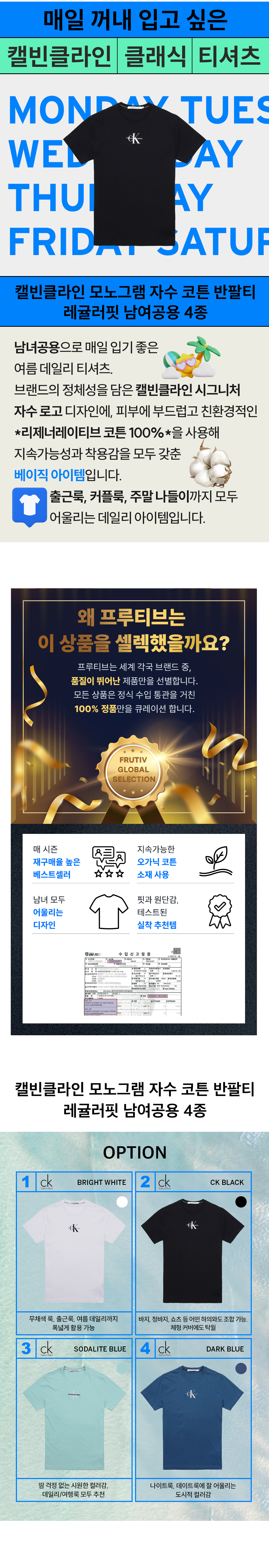 2_핵심요약+병행수입+옵션_캘빈클라인-모노그램 반팔티셔츠_250515.jpg