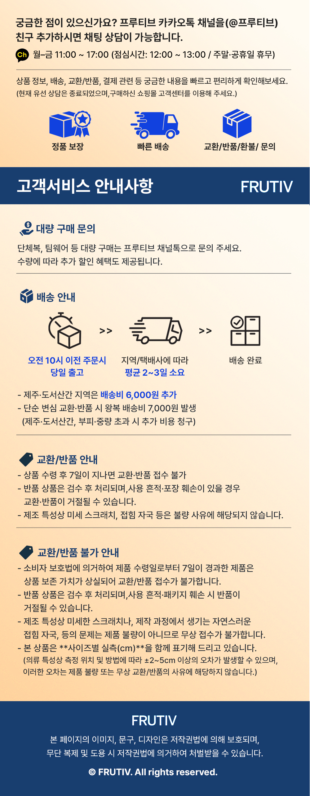 7_고객센터_타미진스 스몰플래그 반팔티셔츠_250513.jpg