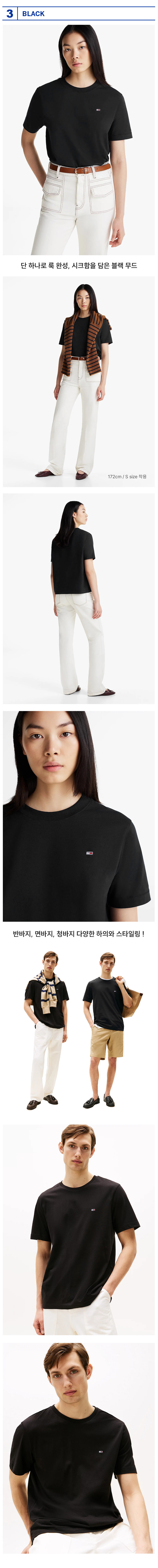 5_룩북_타미진스 스몰플래그 반팔티셔츠_250515.jpg