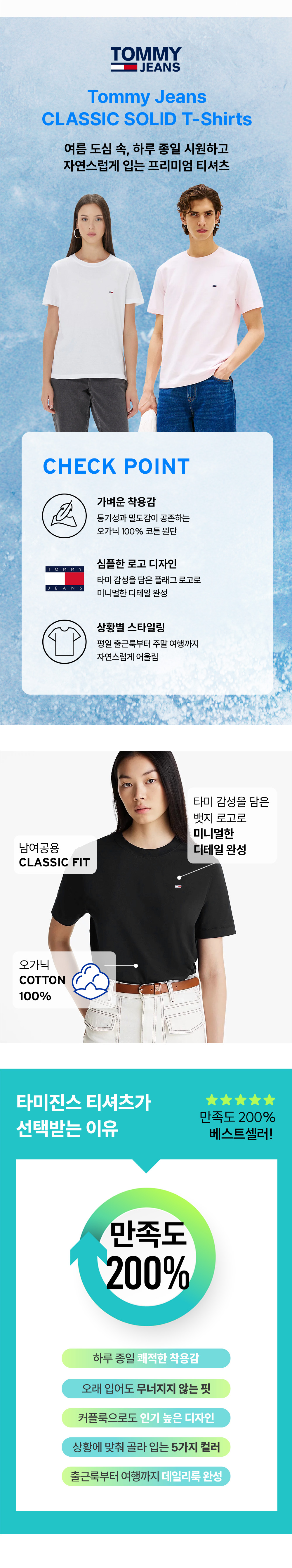 3_소구포인트_타미진스 스몰플래그 반팔티셔츠_250515.jpg