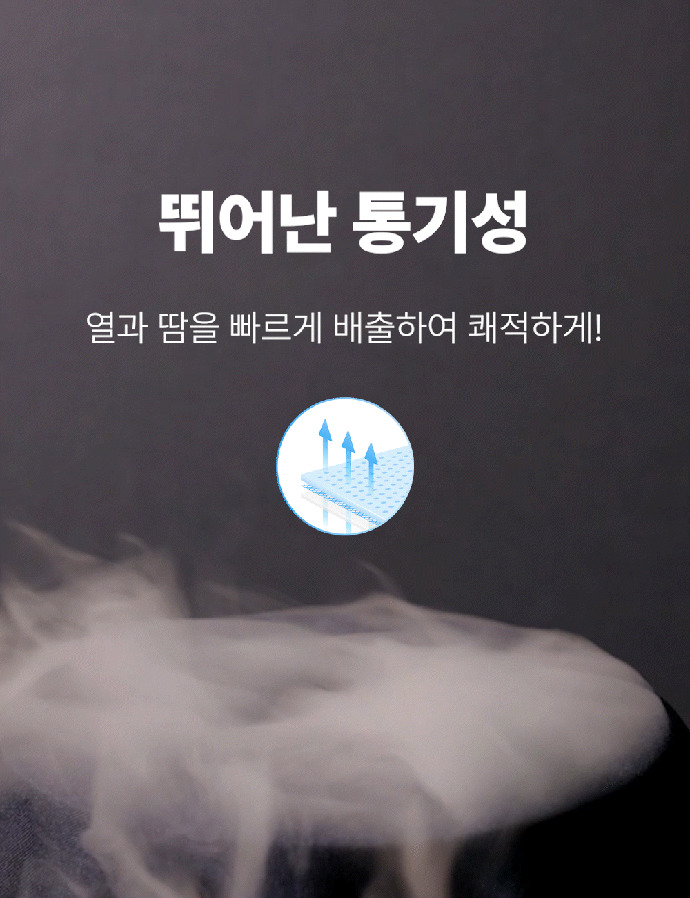 4_TH_투습.gif
