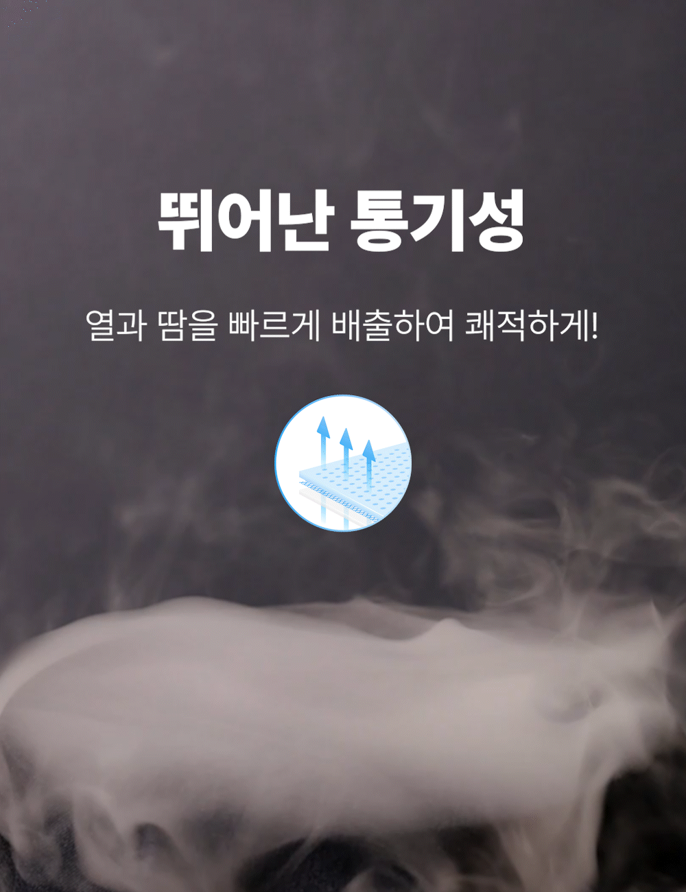 4_CK_투습.gif