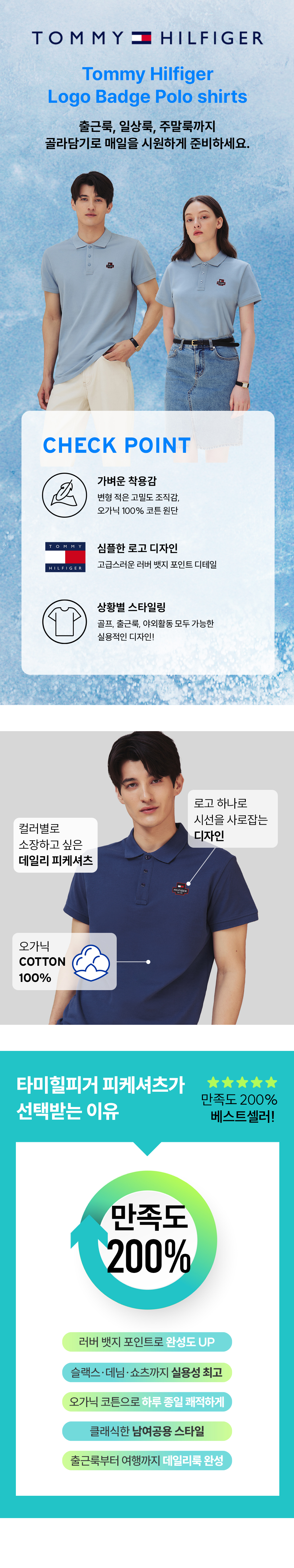 3_소구포인트_러버뱃지 피케셔츠_250520.jpg