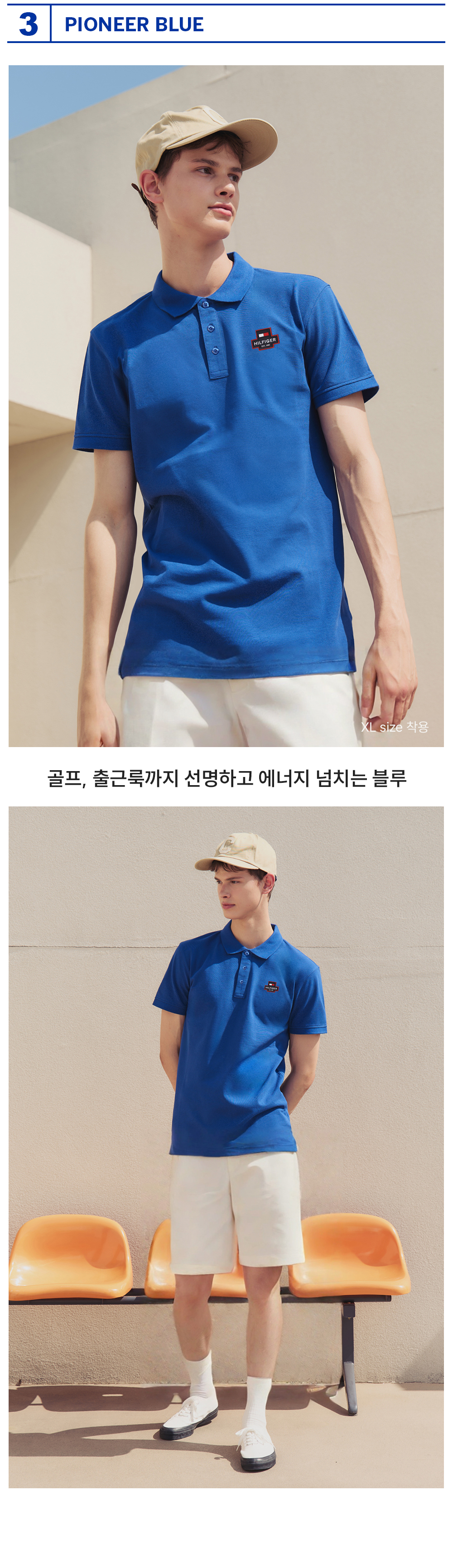 5_룩북_러버뱃지 피케셔츠_250521.jpg