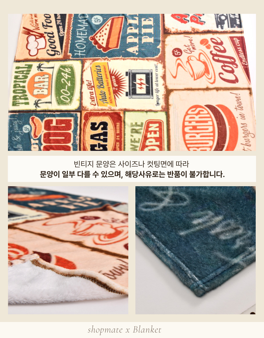 빈티지담요-007.jpg