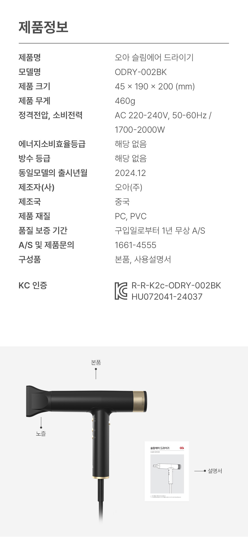 ODRY_002BK_32.jpg