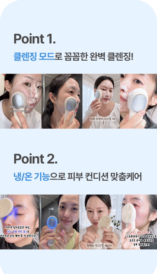 오아 냉온 진동 클렌저 온열 쿨링 얼굴 마사지기 세안기 상세 이미지 4