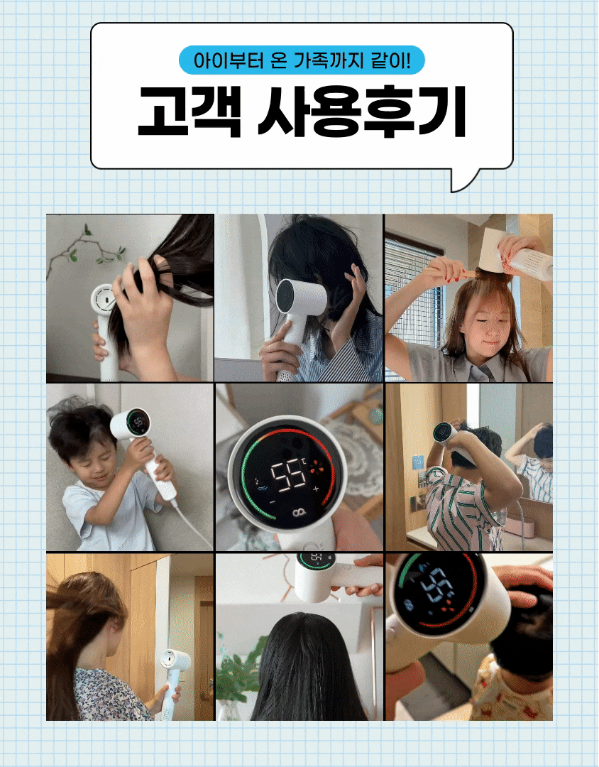 오아 에어리스마트 BLDC 헤어 드라이기 고속 음이온 드라이어 초경량 저소음 항공모터 상세 이미지 11