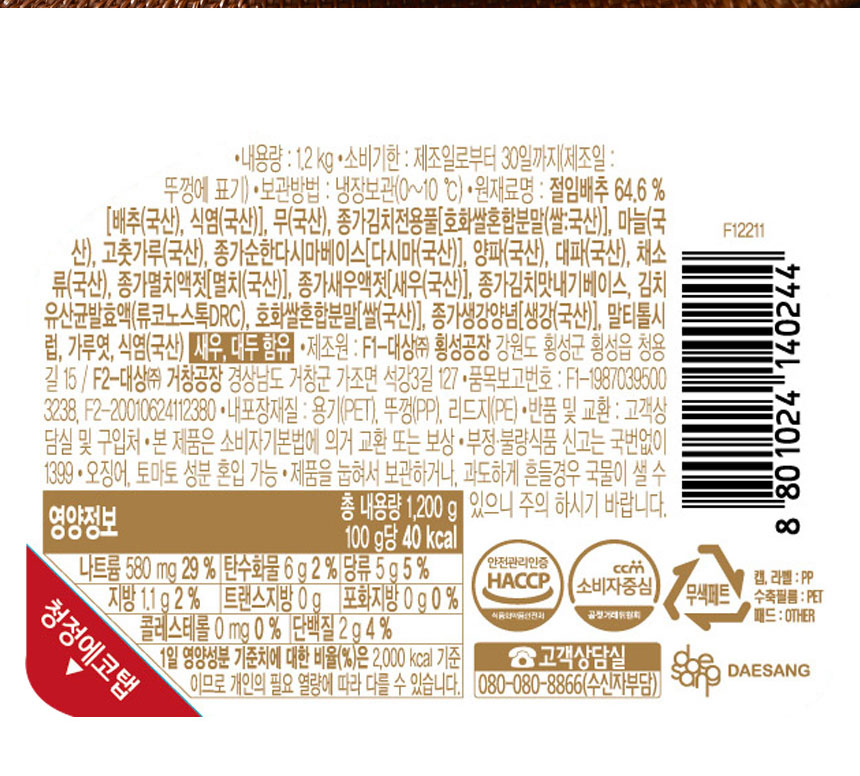 맛김치1.5kg_05.jpg