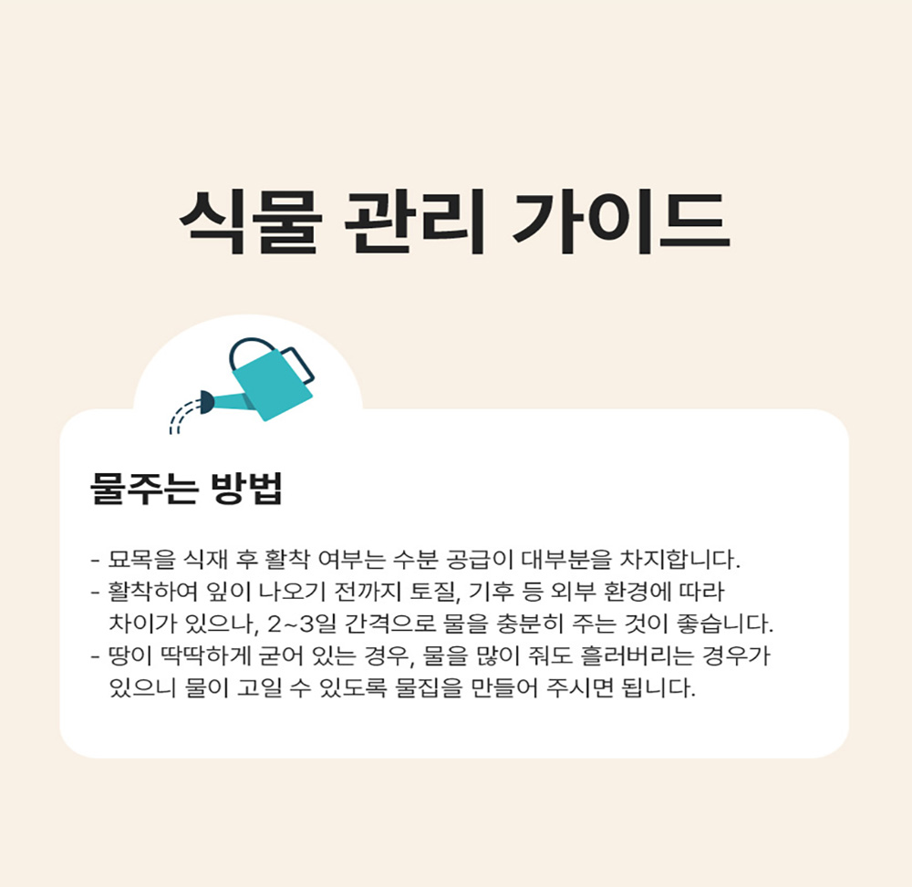 1식물관리가이드.jpg