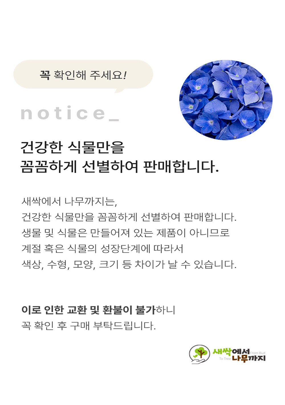 4식물관리가이드.jpg