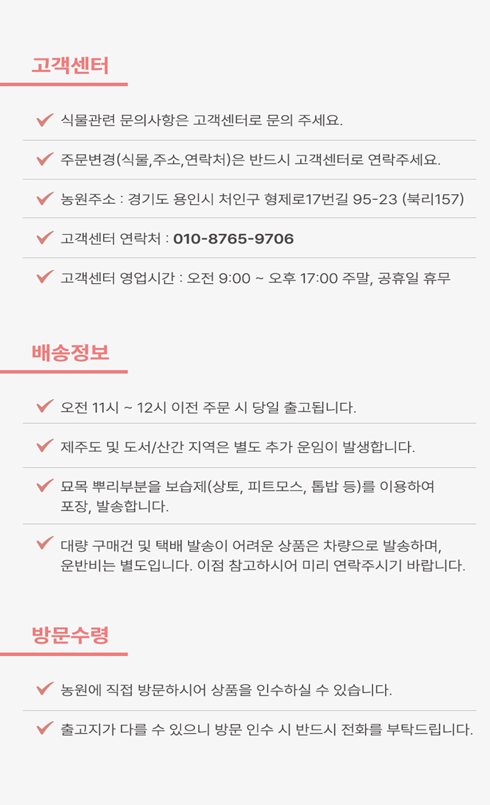 5식물관리가이드.jpg